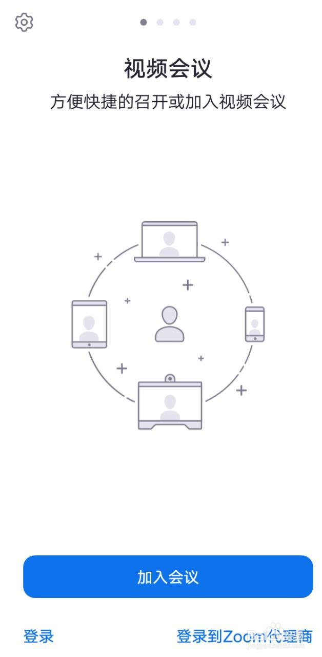 如何在Zoom上设置加入会议时麦克风自动静音