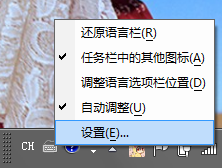 将Windows 7的语言栏小键盘换个颜色或换个图标