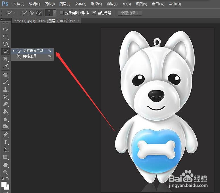 photoshop cs6怎么抠图-快速选择工具