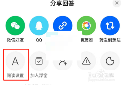 知乎划线怎么关闭