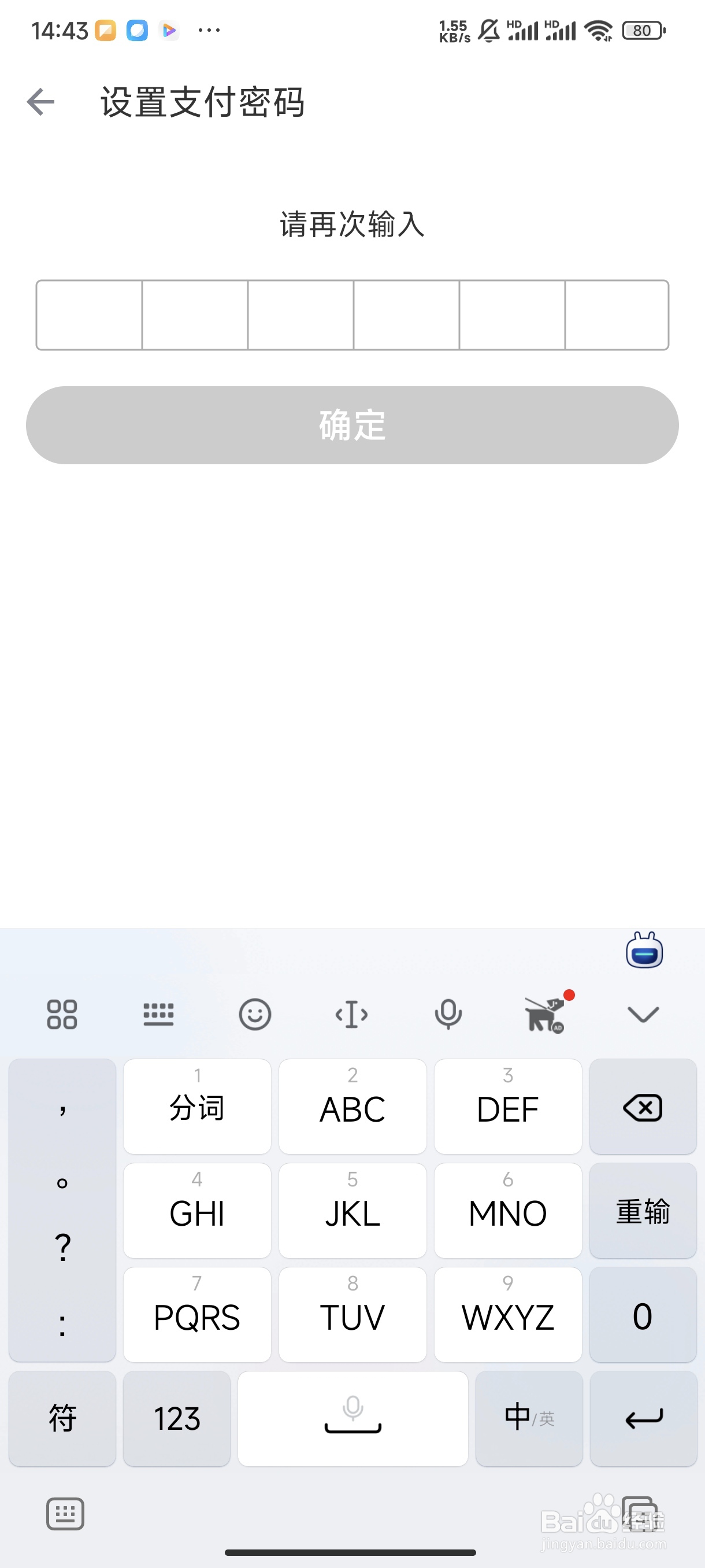 叮咚买菜如何设置支付密码