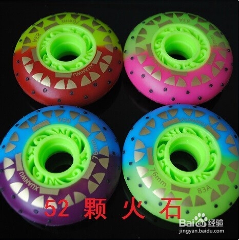 最专业的轮滑火石轮制作讲解