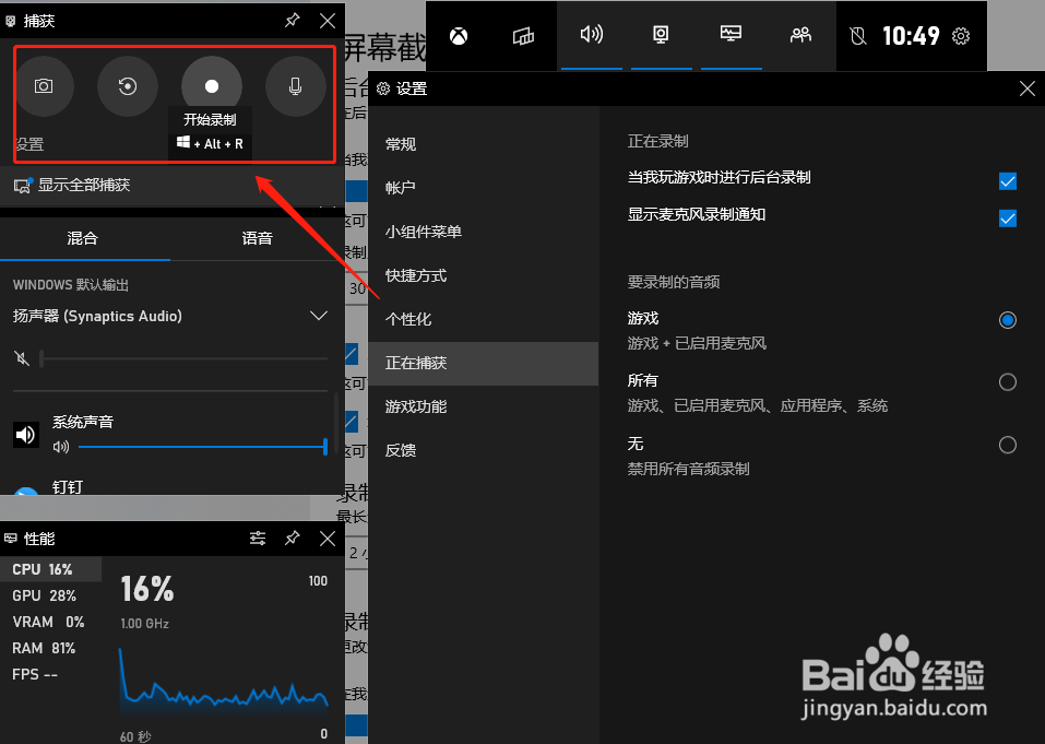 win10怎么录屏安利两个电脑屏幕录制的方法