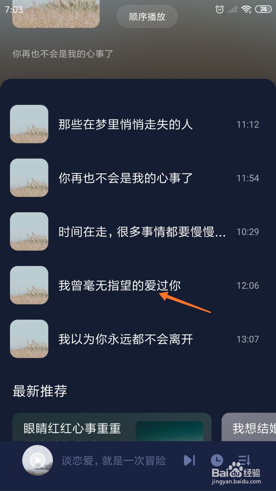 蜗牛睡眠中怎么查看我曾毫无指望的爱过你