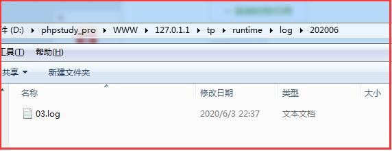 ThinkPHP如何使用日志