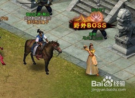 侠武英雄传野外BOSS