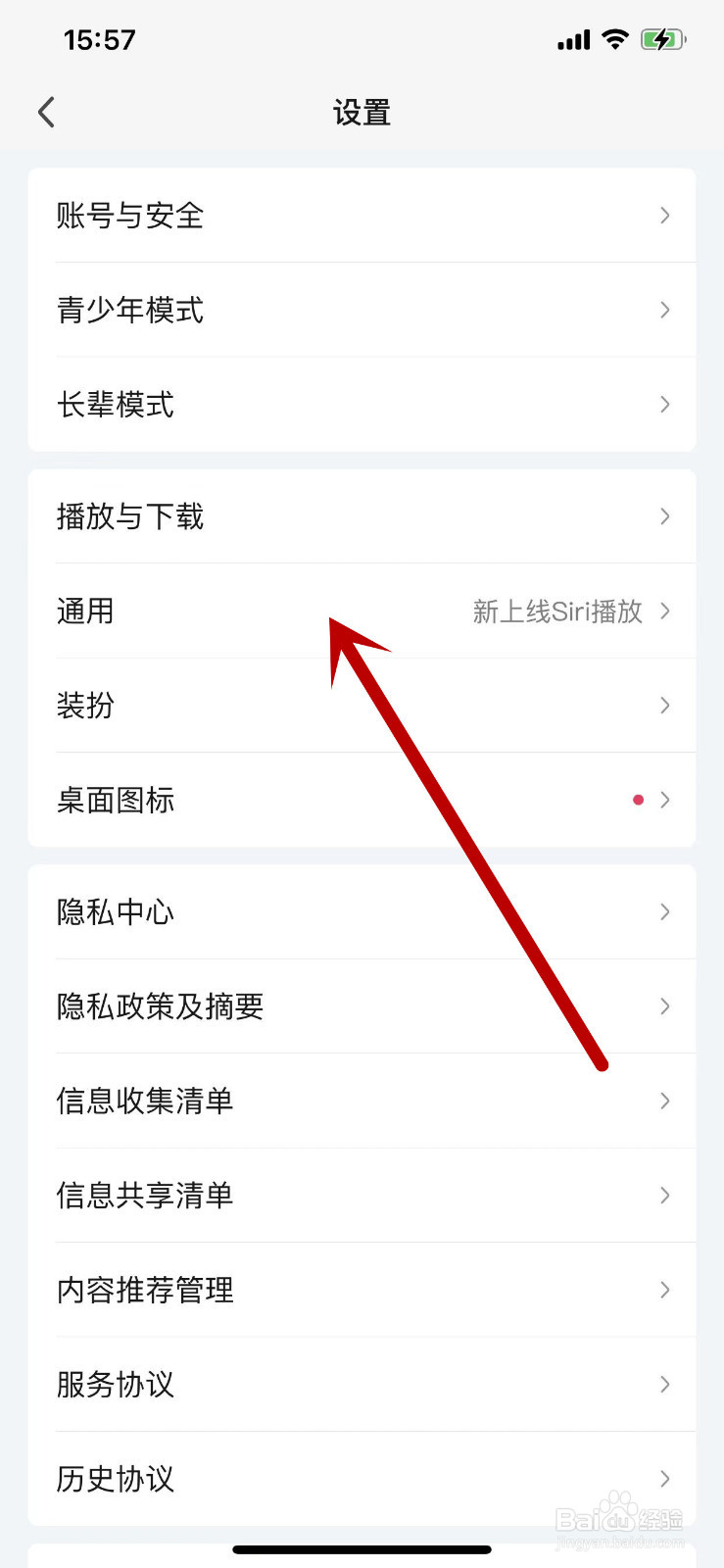 在哪里设置爱奇艺APP的文字大小？