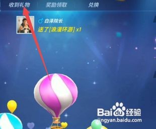 逃跑吧少年礼物积分怎么得