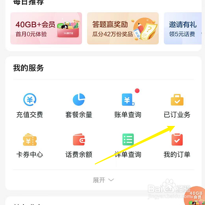 移动短信退订业务