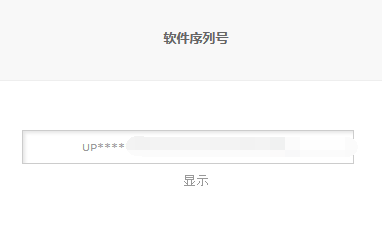 更新和升级优动漫PAINT版本