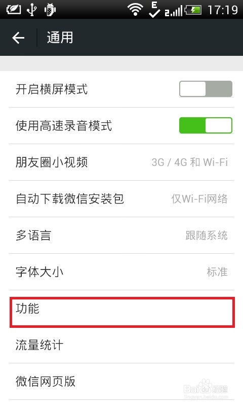 如何将手机微信聊天内容拷贝到电脑上
