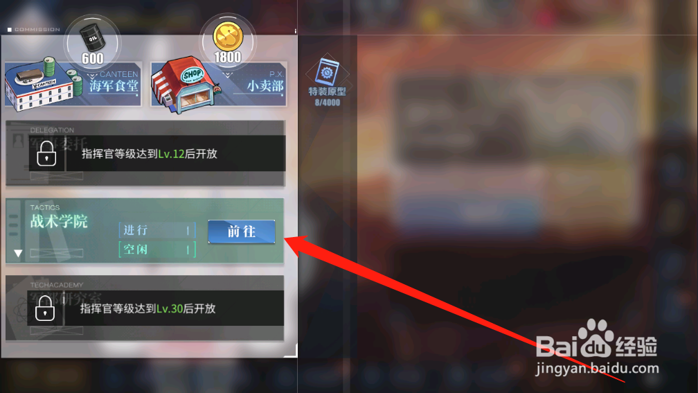 碧海航线怎么添加课程