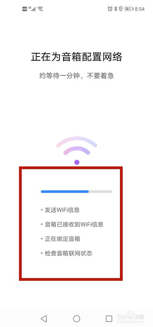 手机如何连接小度音箱