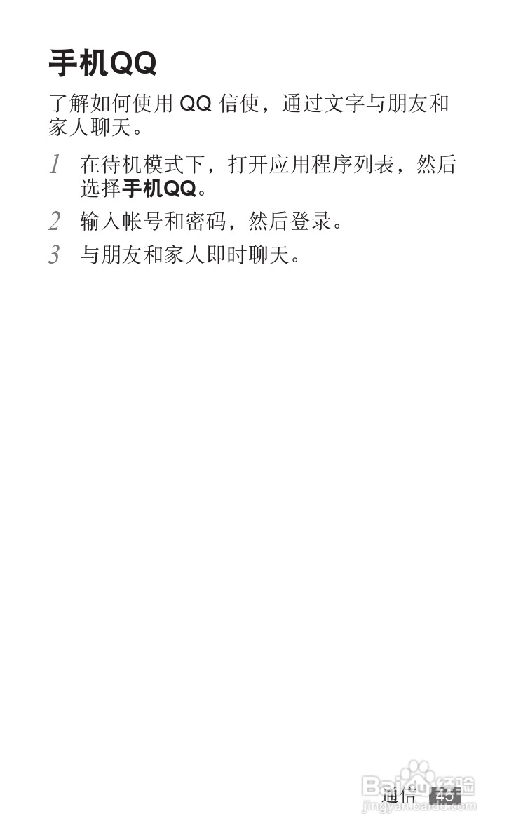 三星YP-G1EW平板电脑使用说明书:[5]