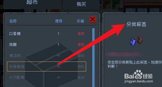 管理员的窥视小游戏分类标签怎么获得