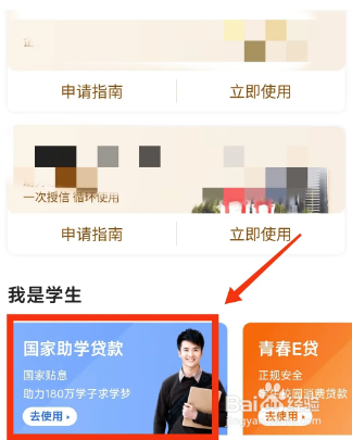 高三毕业生如何贷款读大学