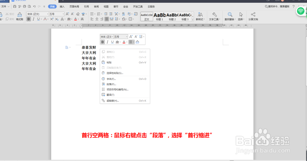 WPS文字快捷键如何使用?