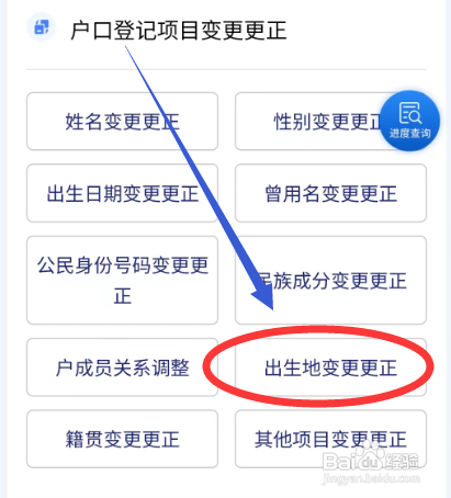 小孩户籍变更怎么办理