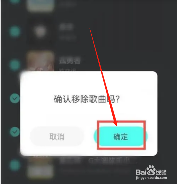 一听音乐怎么删除播放记录?