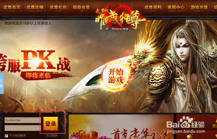 按键精灵游戏辅助教程:挂机掉线重连