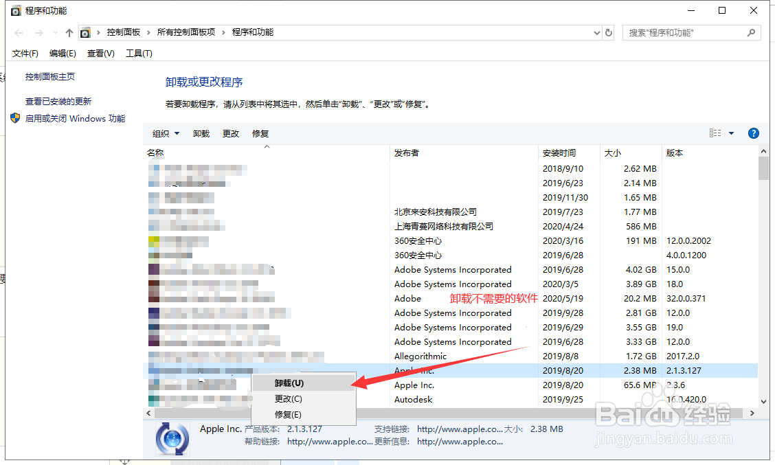 怎么加快电脑的运行速度