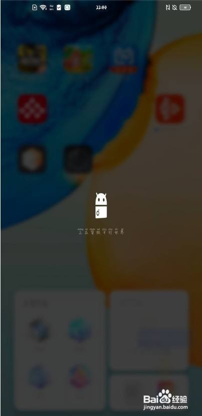 vivox50怎么退出origin