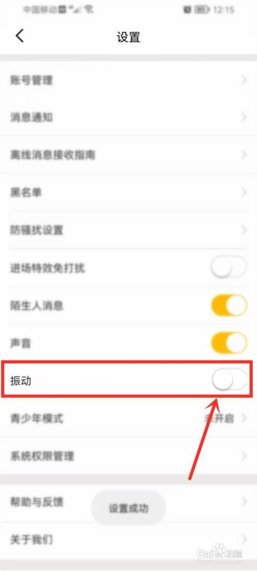 青柠直播在哪里关闭震动