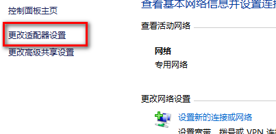 w8.1创建宽带链接