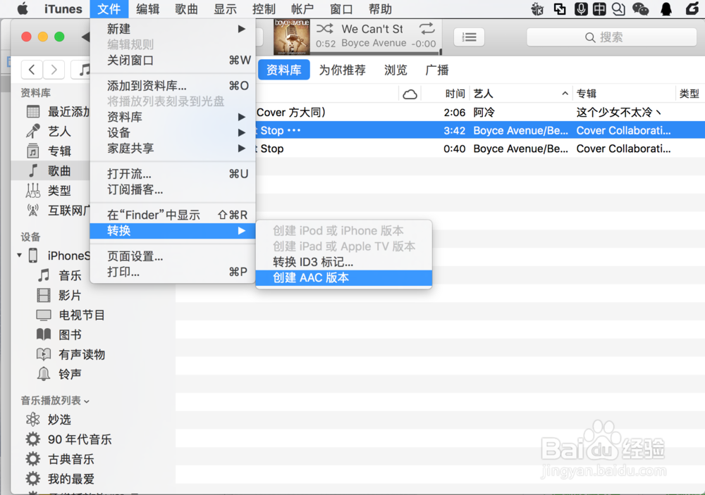 如何使用iTunes12.7以上版本制作铃声