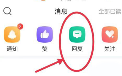 牛客app查询回复消息教程分享