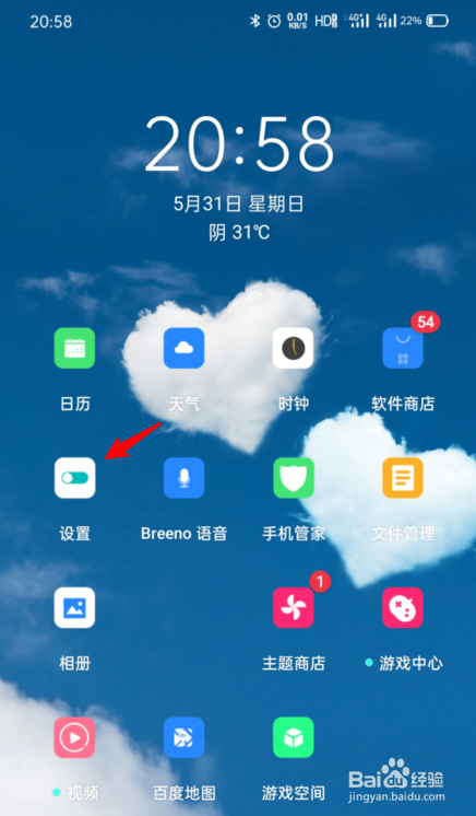 OPPO手机怎么删除应用数据