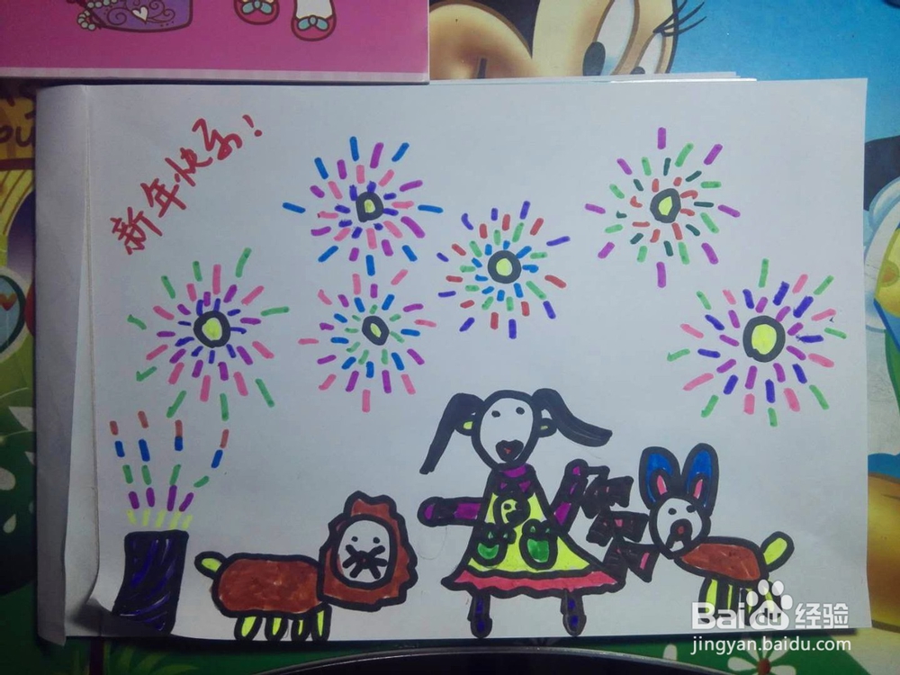 儿童画之放礼炮