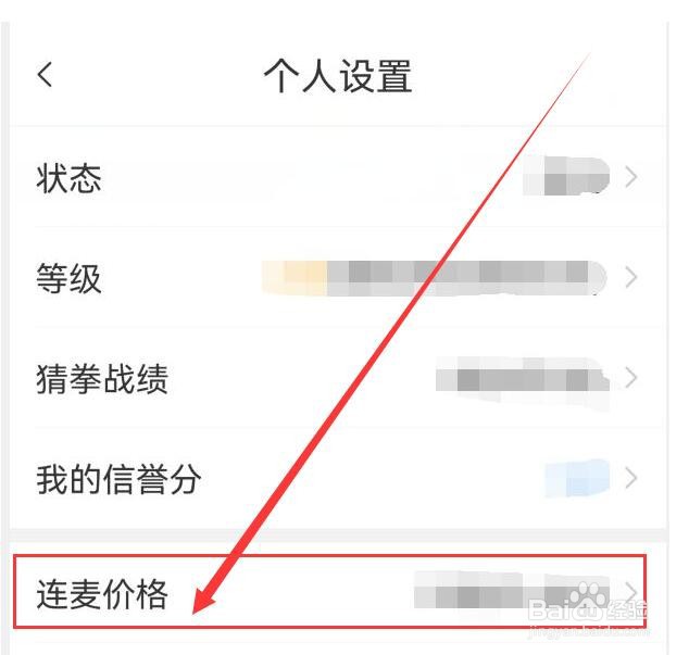 暖心漂流瓶如何选择连麦价格？