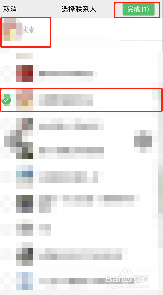 微信群成员顺序怎么改