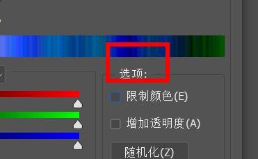 PS如何增加杂色的透明度
