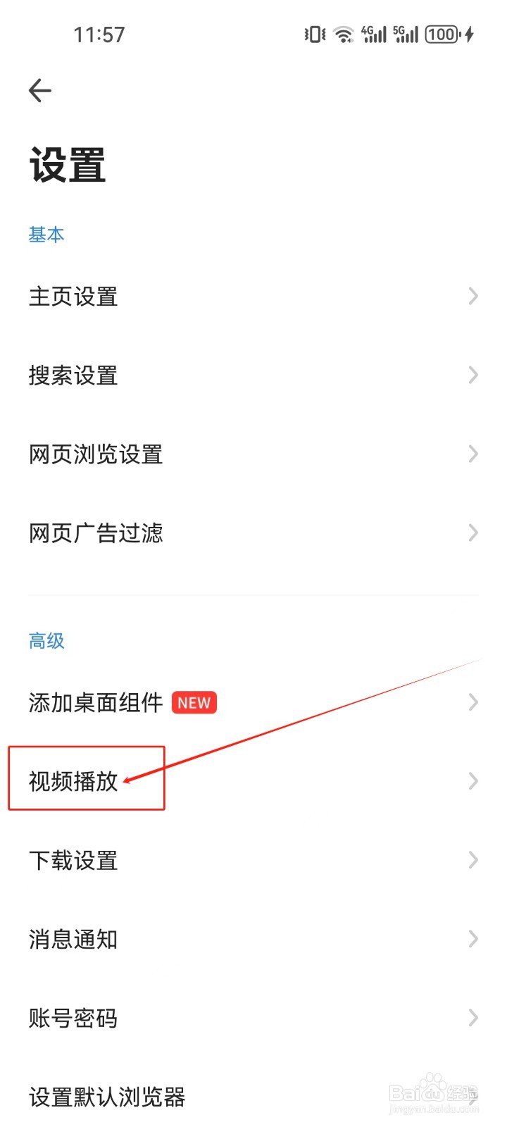 360手机浏览器查看视频播放的方法？