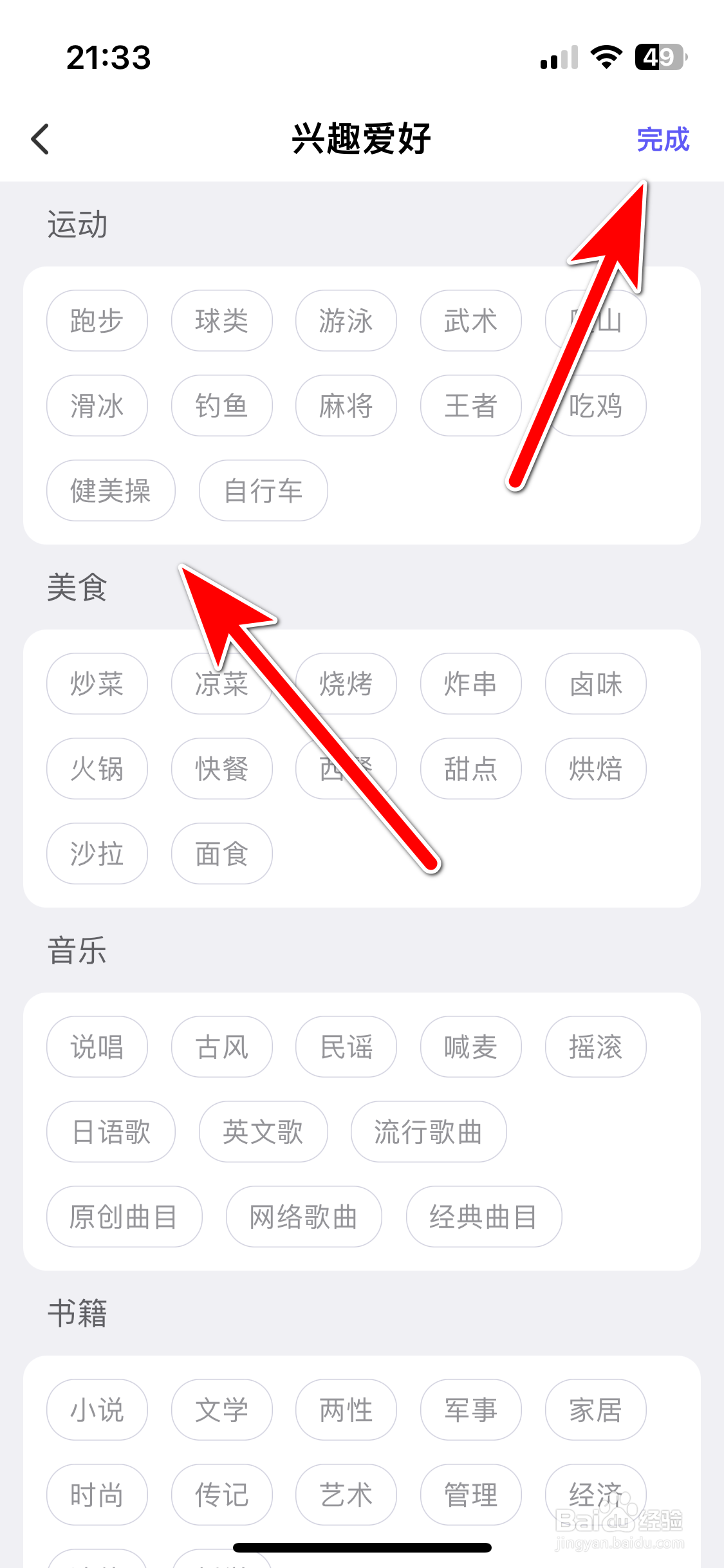 么么交友如何添加我的兴趣爱好