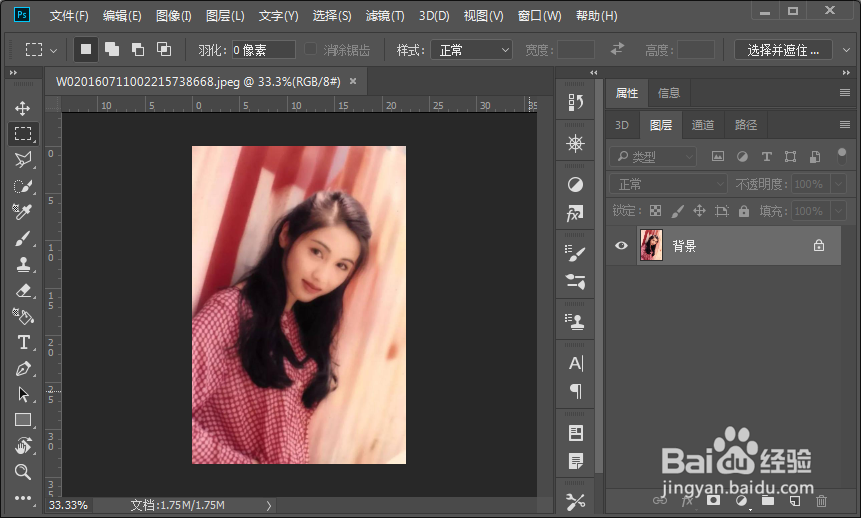 PS如何把照片转为素描效果