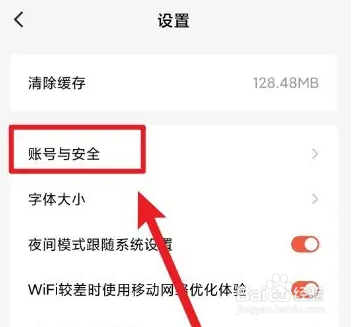 红果免费短剧绑定抖音教程