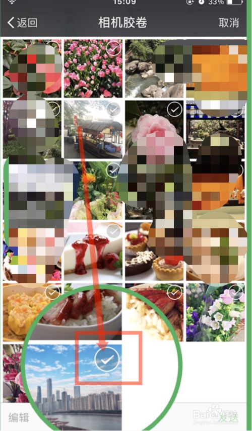 微信怎么发送手机里的图片?