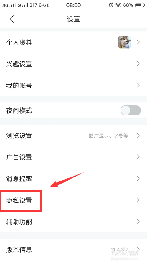 百度贴吧app怎么设置帖子评论权限?