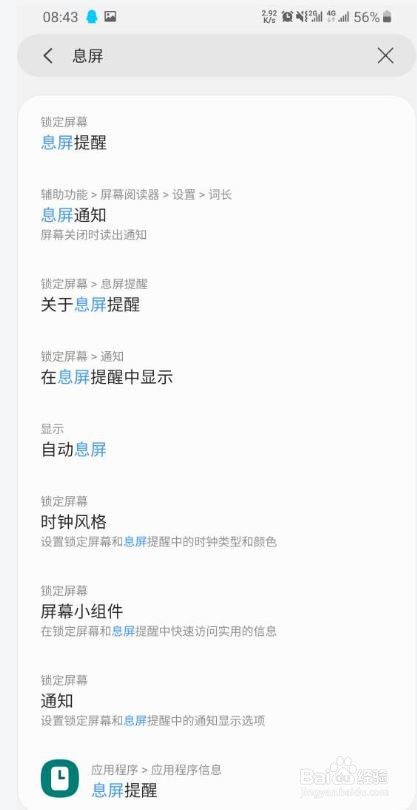 三星note10怎么关闭充电显示