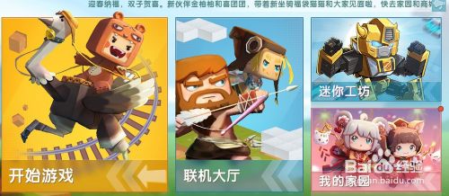 迷你世界怎么获得福袋猫猫 百度经验