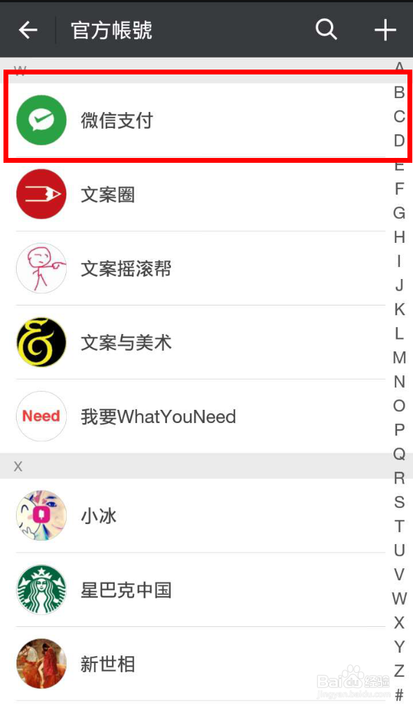 如何关闭新浪微博会员自动续费