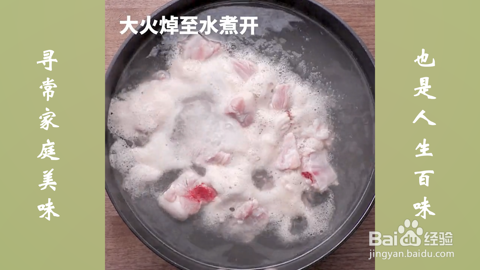 萝卜排骨汤怎么做