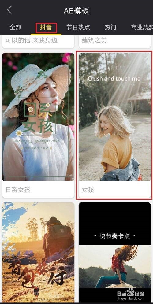 手机怎么制作快闪视频？