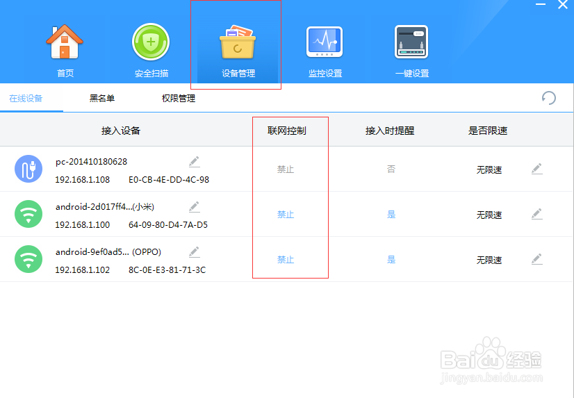 如何保护wifi路由器安全防止蹭网