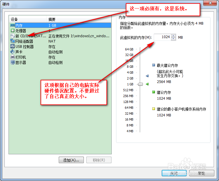 如何在虚拟你上面：[1]安装卸载windows系统