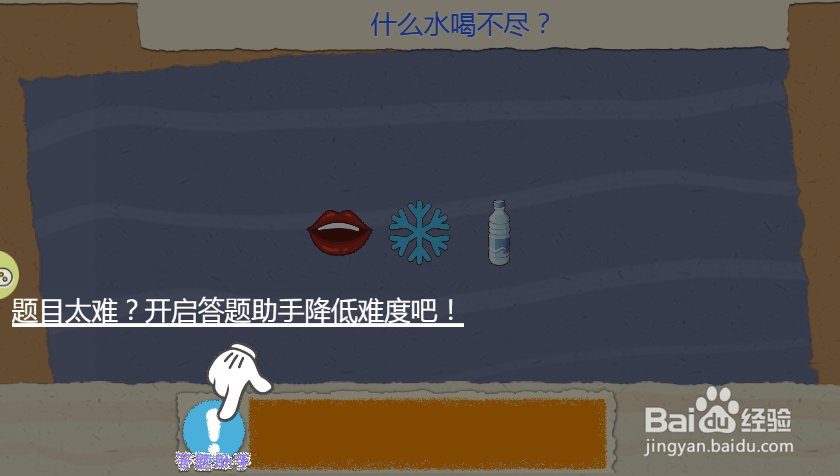 脑子贼好使游戏如何将答案拖动到方框中