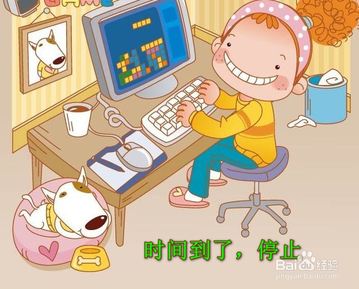 如何防止沉迷游戏